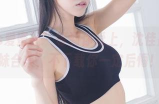 IMiss爱蜜社 – 等到你爱上，沈佳熹的妹妹合集，不下载你一定后悔！