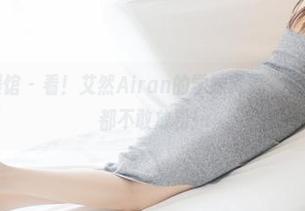 MyGirl美媛馆 – 看！艾然Airan的学妹资源，高清得连Wi-Fi都不敢放松！