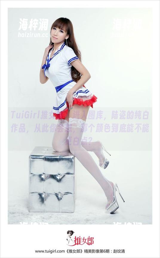 TuiGirl推女郎 - 进入图库，陆瓷的纯白作品，从此你会想，那个颜色到底能不能更白点？