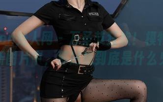 Xiuren秀人网 – 万圣节狂欢！模特悦悦最新图片中，那贴纸到底是什么鬼？
