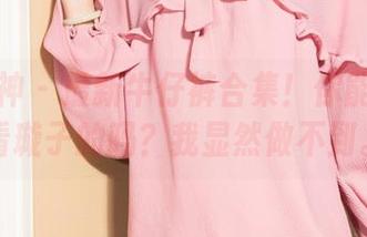 克拉女神 – 最新牛仔裤合集！你能忍住不看璇子的吗？我显然做不到。