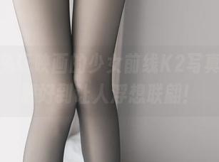 嗯……兔玩映画的少女前线K2写真集，资源好到让人浮想联翩！