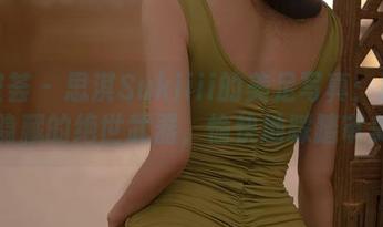 尤蜜荟 – 思淇Sukiiii的美足写真：图库里隐藏的绝世武器，愉快地踩踏审美！