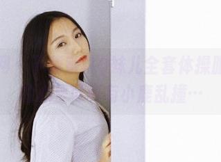 果团网 – 下载蜜桃Q妹儿全套体操服，我的心里可真有小鹿乱撞…