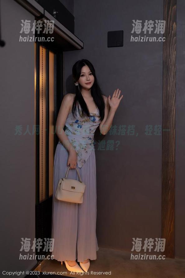 秀人网 - UU酱写真：网袜搭档，轻轻一撩心事全泄露？