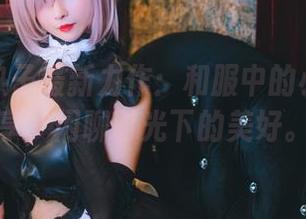肉扣热热子最新力作：和服中的小细节分享，闲聊时光下的美好。