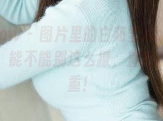 花漾show – 图片里的白茹雪Abby，红裙一甩，能不能别这么撩，直接后果太严重！