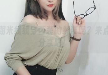 看过期米线线穿西装的绑带吗？来点美图分享吧！