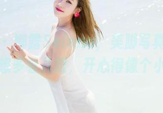魅妍社 – 娜露Selena，美脚写真集让人忍不住想多看几眼，开心得像个小孩子。