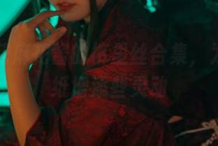 收藏麻花麻花酱的裤里丝合集，为你的壁纸增添些灵动